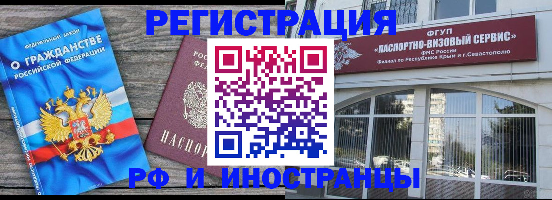 прописка для военкомата в Сергаче