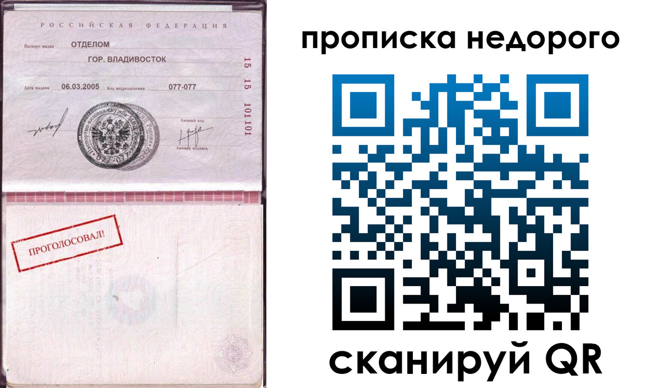 где прописаться в Сергаче
