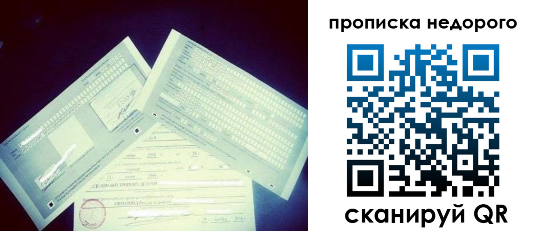 временная регистрация недорого в Сергаче