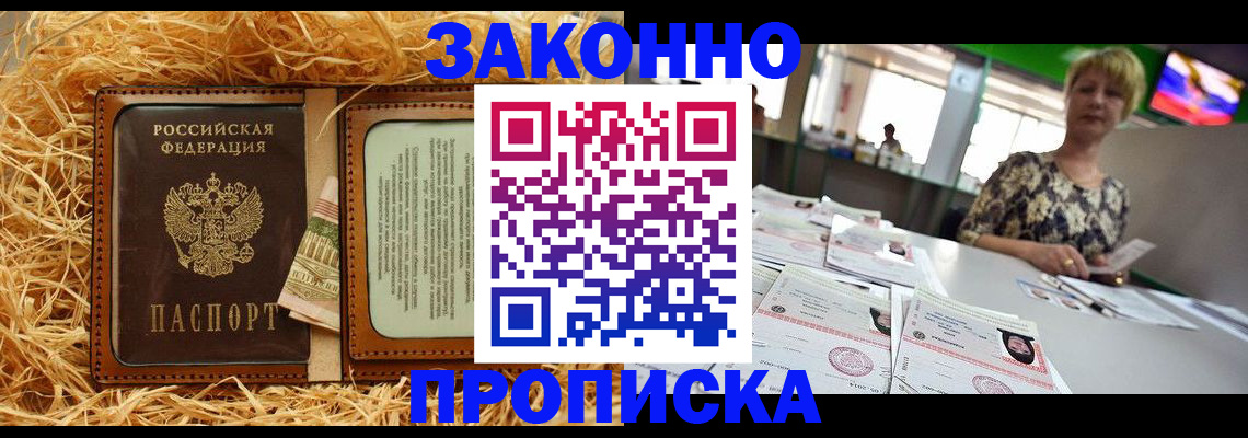 временная регистрация для всех в Сергаче