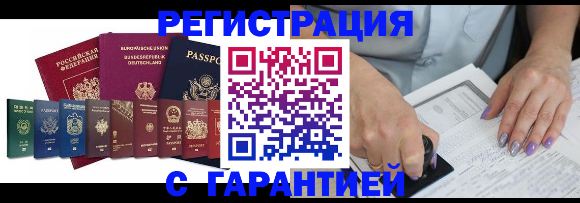 прописка в Сергаче