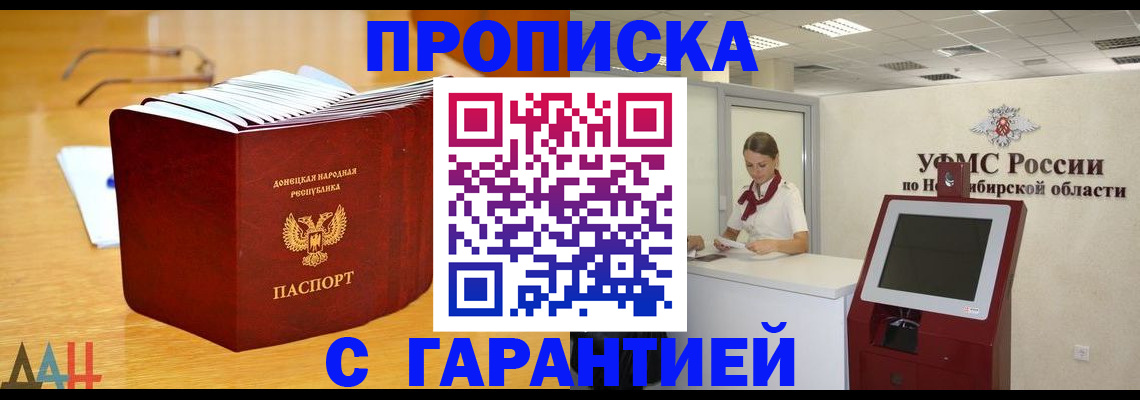 прописка иностранных граждан в Сергаче