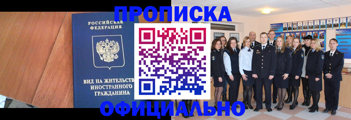 временная регистрация адрес в Сергаче