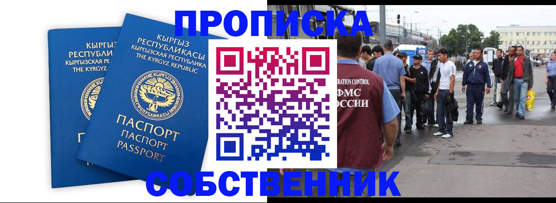 временная регистрация адрес в Сергаче