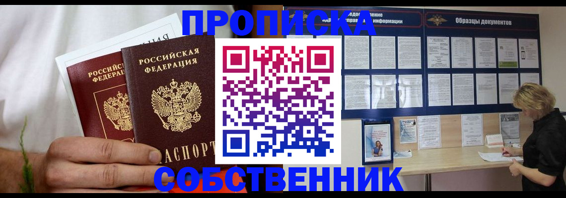 пропишу в квартире в Сергаче